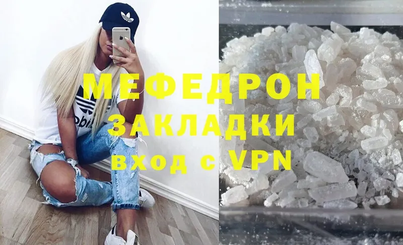 MEGA маркетплейс  Моздок  МЯУ-МЯУ 4 MMC 